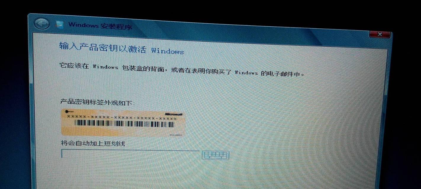 Windows7旗舰版产品密钥激活码，一键激活畅享高效操作（教你如何使用Windows7旗舰版产品密钥激活码）  第3张
