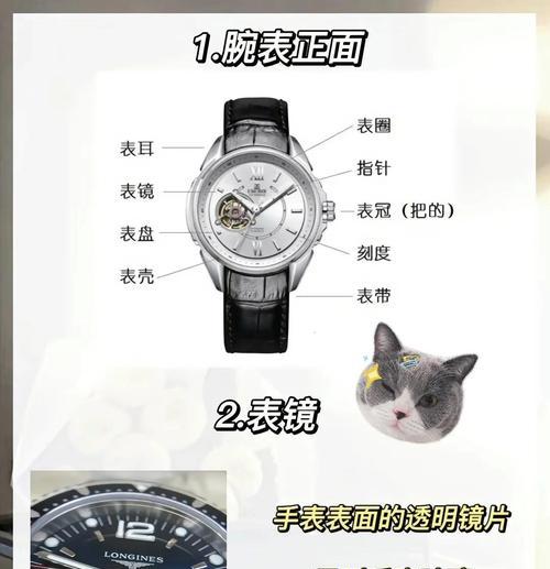 手表电子手铐怎么拆卸？拆卸步骤和注意事项是什么？  第3张