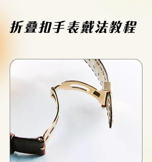 手表电子手铐怎么拆卸？拆卸步骤和注意事项是什么？  第2张