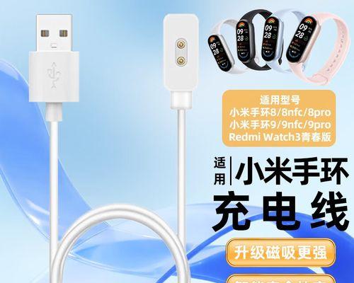 如何在没有小米手环充电器的情况下给手环充电（小米手环充电器丢了怎么办）  第2张