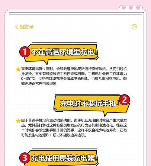 如何优化电池充电（最新科技让电池健康长寿）  第1张