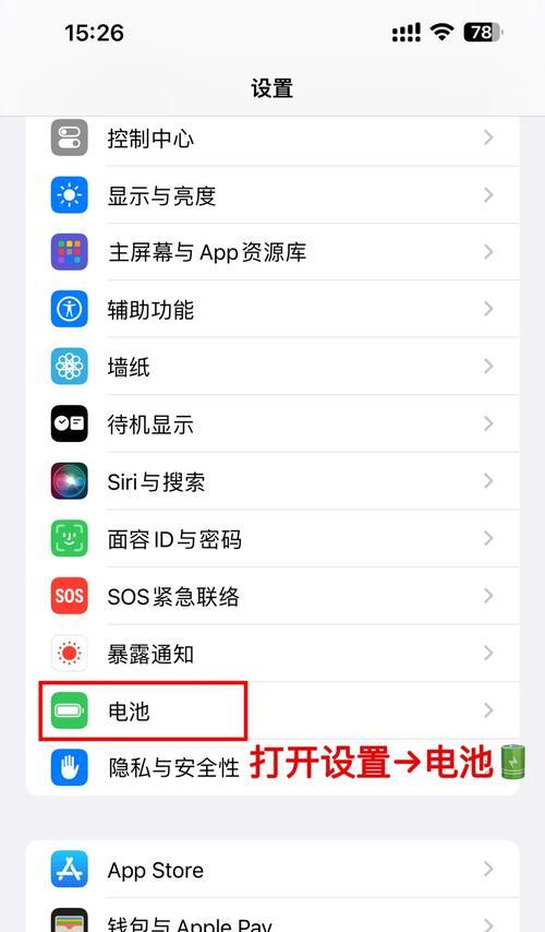 如何优化电池充电（最新科技让电池健康长寿）  第2张