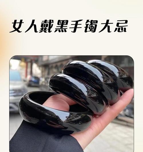 黑手环佩戴的正确方式是什么？  第1张