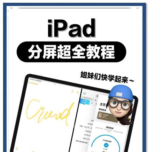 如何用平板录屏苹果设备（教你用平板轻松记录iPhone/iPad屏幕）  第2张