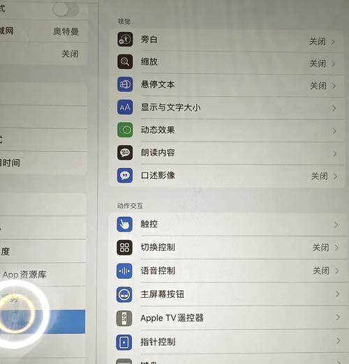 平板电脑设置中有哪些隐藏功能？  第1张