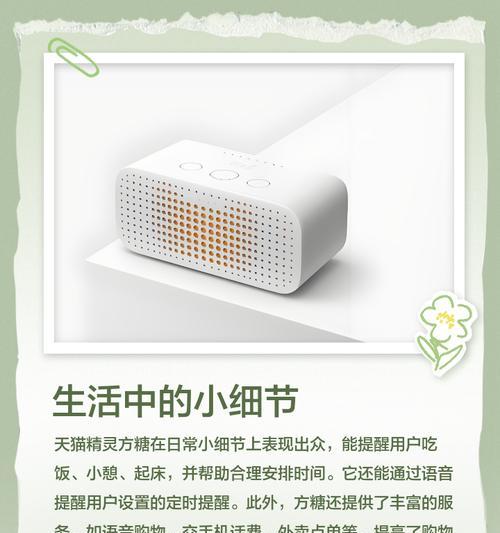 天猫精灵方糖联网使用指南（方糖小巧便利）  第2张