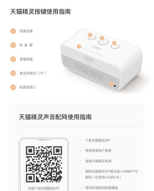 天猫精灵方糖联网使用指南（方糖小巧便利）  第3张