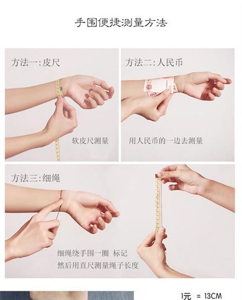 弹力手环手链使用方法及常见问题？  第1张