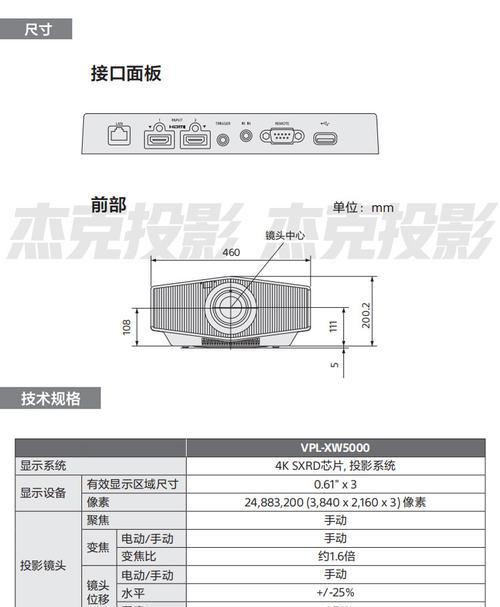 如何辨别正品索尼投影仪？有哪些特征？  第3张
