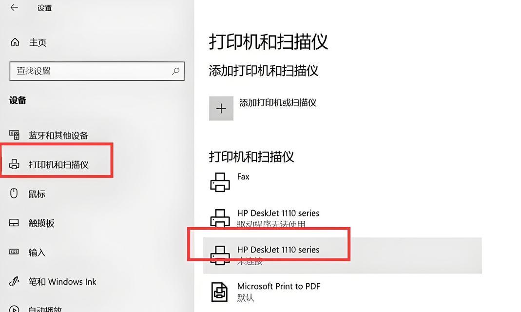解决打印机暂停问题（教你快速恢复打印任务）  第1张