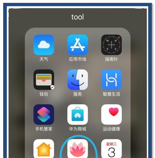 华为手机圈图识别功能怎么用？圈图识别后能做什么？  第1张