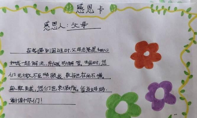 感恩手环图文介绍的编写方法是什么？  第2张