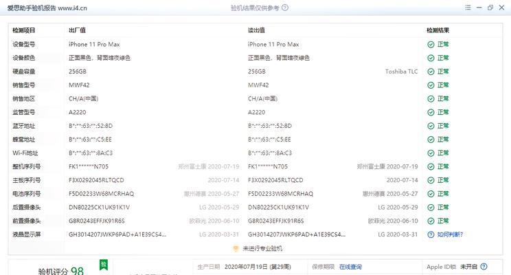 方正笔记本验机流程是什么？如何检查方正笔记本的性能？  第2张