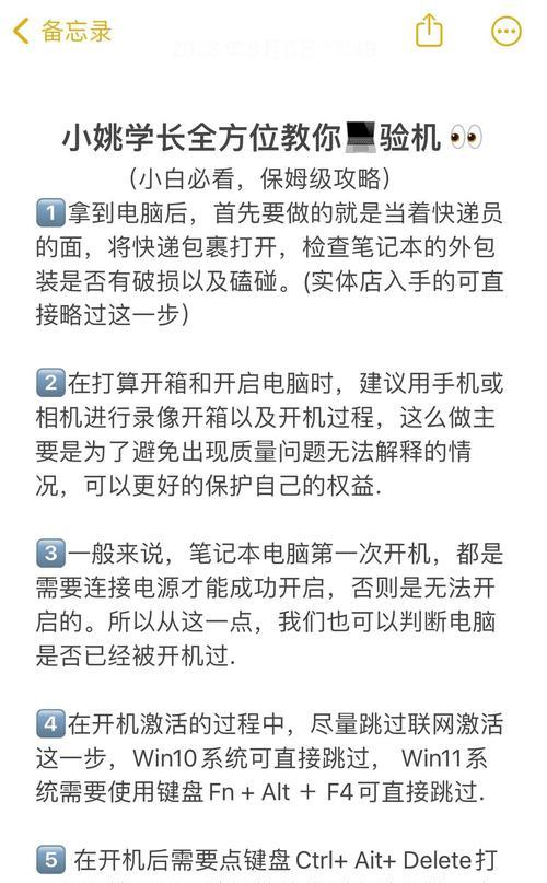 方正笔记本验机流程是什么？如何检查方正笔记本的性能？  第1张