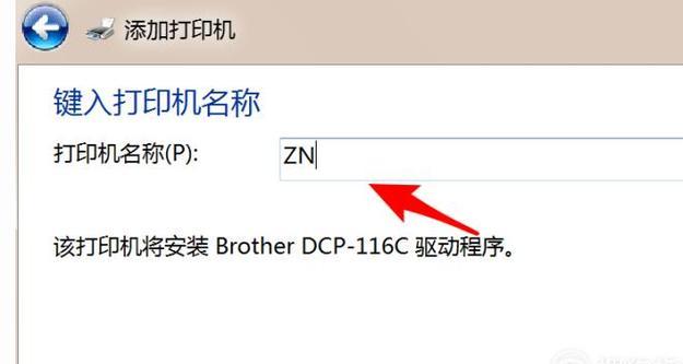 春光打印机使用方法是什么？常见问题如何解决？  第2张