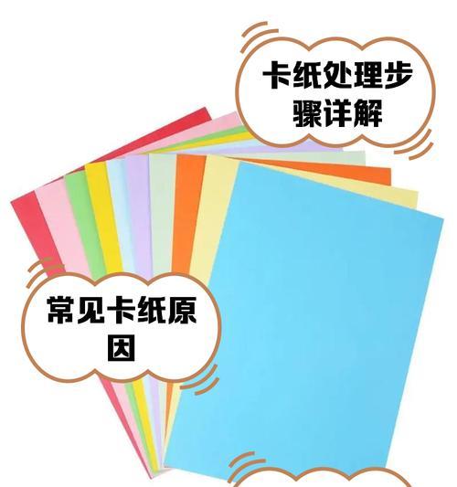 复印机制版纸张怎么放？操作步骤是什么？  第1张