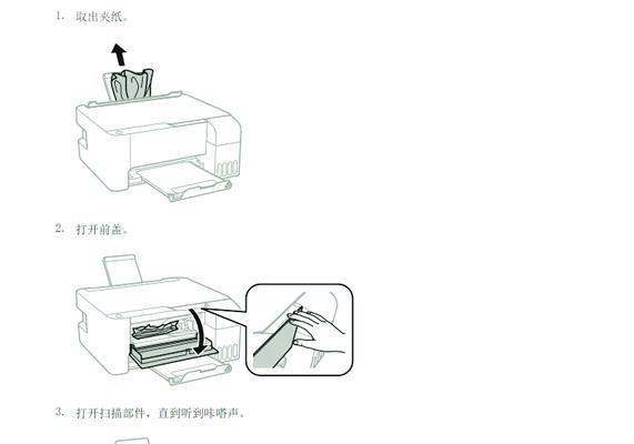 复印机制版纸张怎么放？操作步骤是什么？  第3张