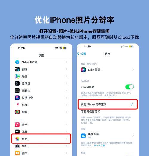 如何清理iPhone系统数据内存（快速清理系统数据内存）  第2张
