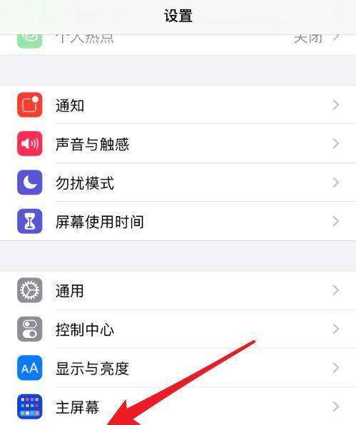 如何将苹果闪光灯设置为主题（让你的照片更加出色）  第2张