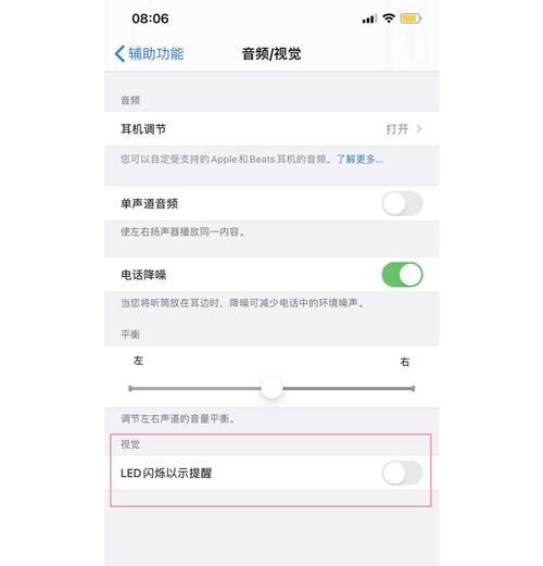如何将苹果闪光灯设置为主题（让你的照片更加出色）  第1张