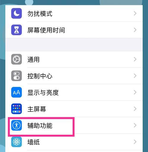 如何将苹果闪光灯设置为主题（让你的照片更加出色）  第3张