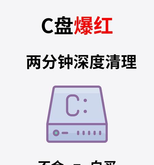 C盘清理，6招轻松搞定（学会这些技巧）  第3张