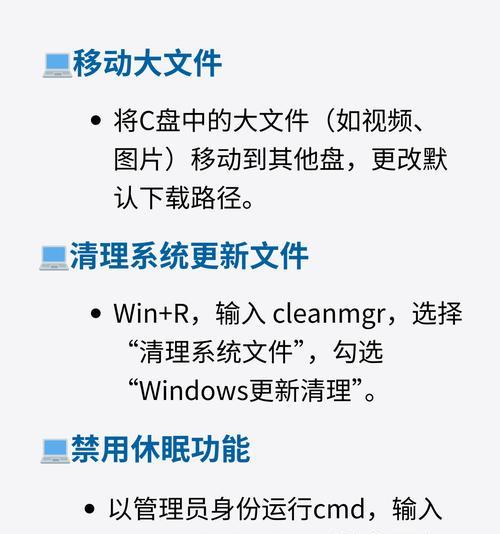 C盘清理，6招轻松搞定（学会这些技巧）  第2张