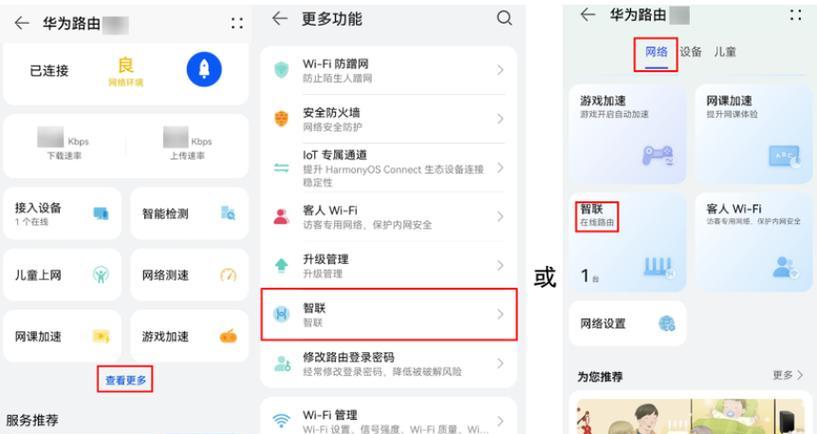 迈斯路由器重启设置的步骤是什么？  第2张