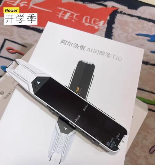 阿尔法蛋AI词典笔的功能和优势剖析（打破语言障碍）  第2张