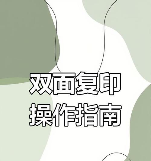 打印机复印大纸张的操作方法是什么？  第2张