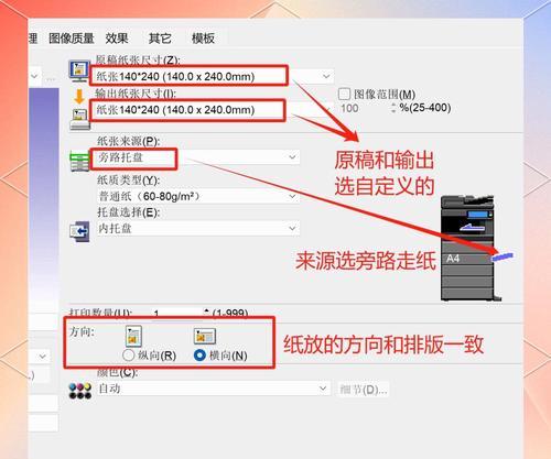 打印机复印大纸张的操作方法是什么？  第1张