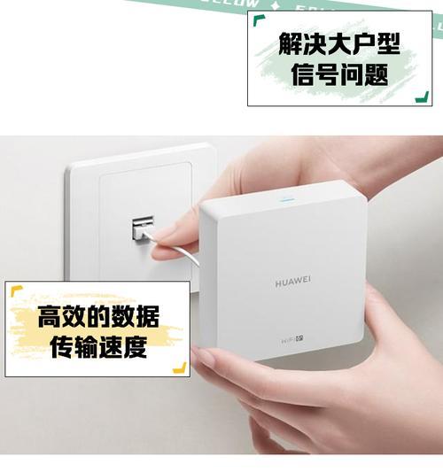 华为路由器更换步骤是什么？  第1张