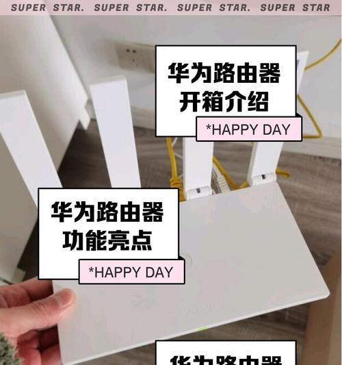 华为路由器更换步骤是什么？  第3张