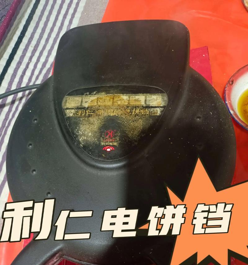 以利仁电饼铛质量评测（经验分享）  第1张