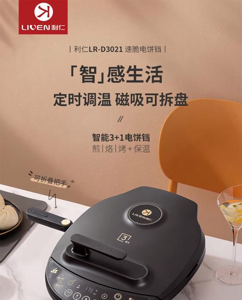 以利仁电饼铛质量评测（经验分享）  第3张