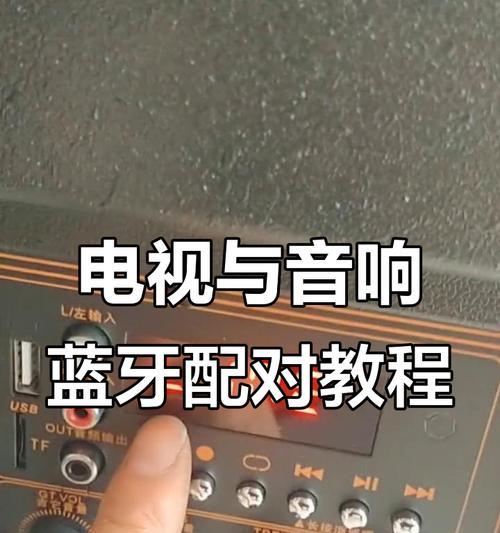 音响和视频音箱如何连接？连接后如何进行调试？  第3张