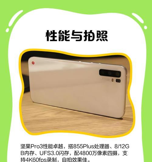 坚果Pro手机使用注意事项（了解这些细节）  第1张