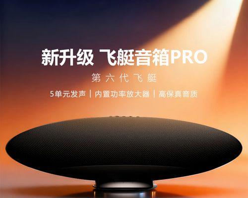 客厅音响飞艇的安装步骤是什么？需要哪些工具？  第1张