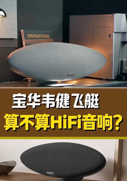 客厅音响飞艇的安装步骤是什么？需要哪些工具？  第3张