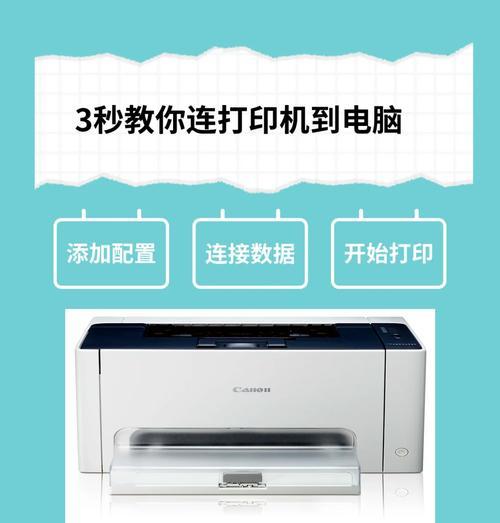 东明打印机连接惠普电脑困难吗？步骤是什么？  第1张