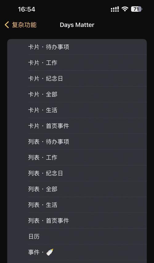 小米手表如何开启日历功能？日历设置步骤是什么？  第2张