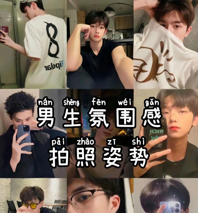 男生使用相机自拍时如何设置最佳角度？  第1张