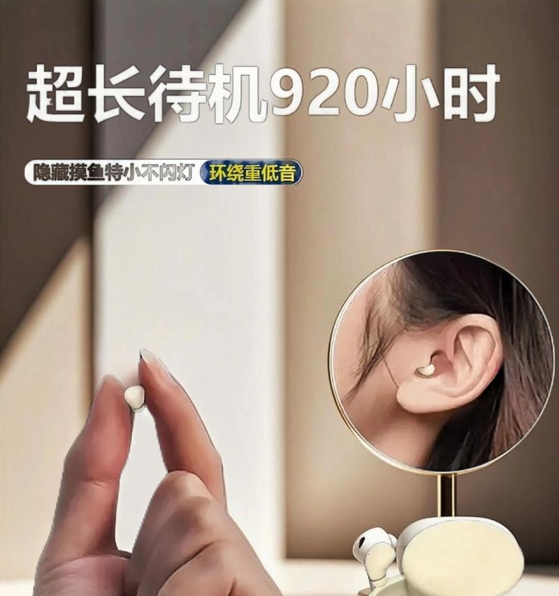 隐藏式蓝牙耳机使用方法是什么？如何连接和操作？  第1张
