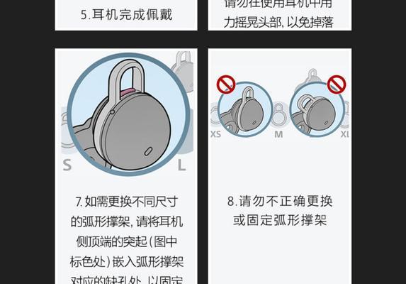 隐藏式蓝牙耳机使用方法是什么？如何连接和操作？  第2张