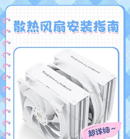 台式电脑风扇安装方法是什么？安装后散热效果如何？  第1张