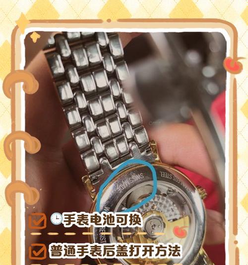 翻盖手表修理方法是什么？  第2张