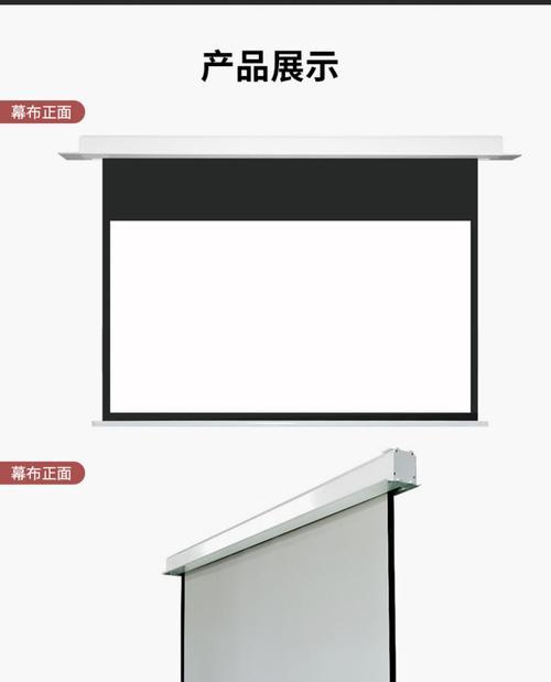 投影幕布选择指南（如何选购适合自己的投影幕布）  第2张