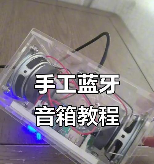 音箱外壳怎么拼接的视频？视频教程中有哪些关键步骤？  第3张