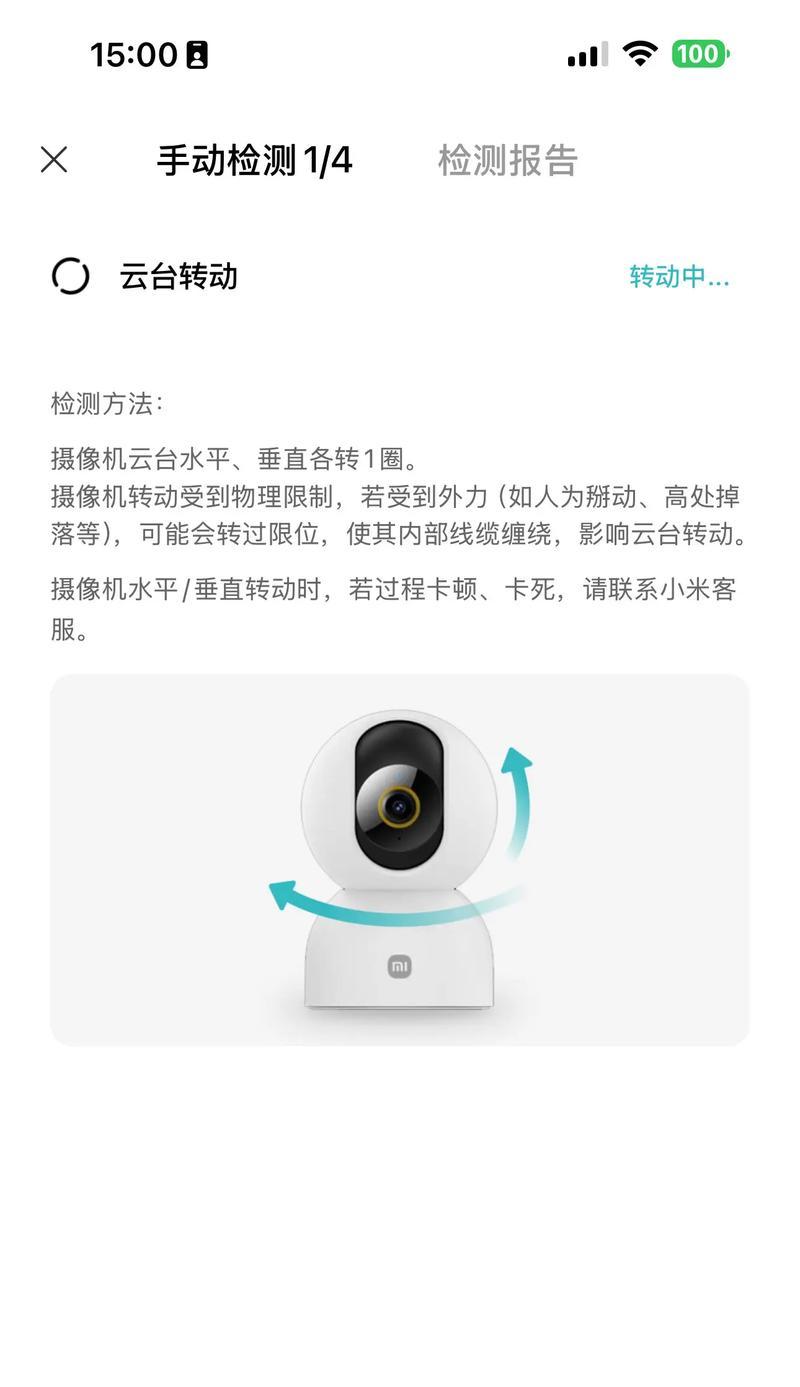 小米音响摄像头分享方法是什么？分享时有何限制？  第2张