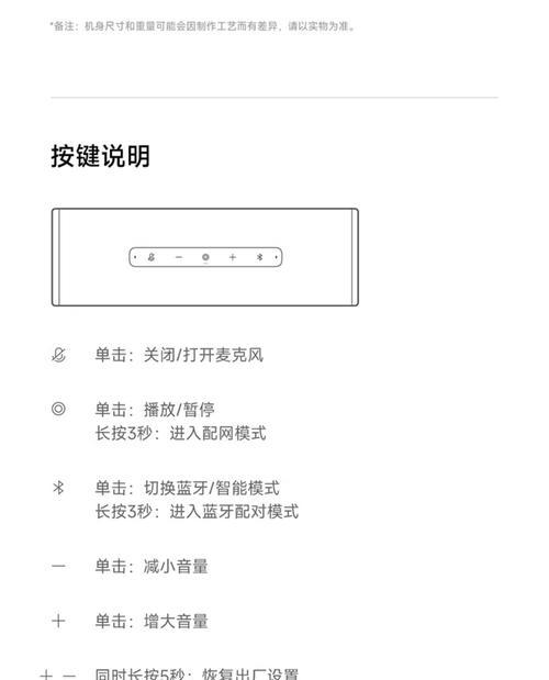 小米音响摄像头分享方法是什么？分享时有何限制？  第3张